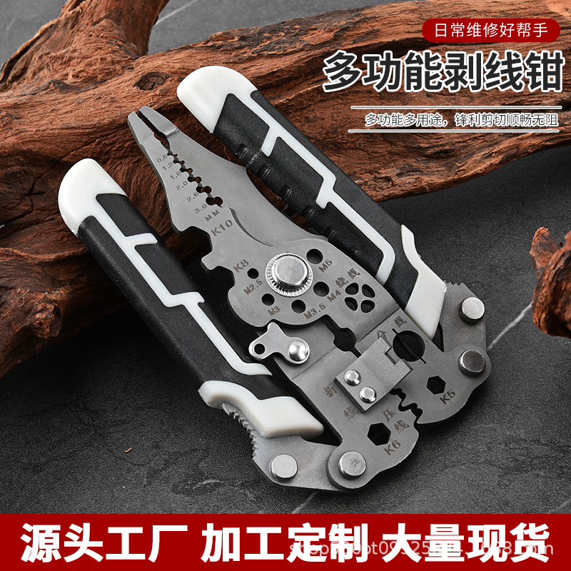 可折叠电工钳多功能剥线钳五金工具鹰嘴钳尖嘴钳电工剪线接线拨线