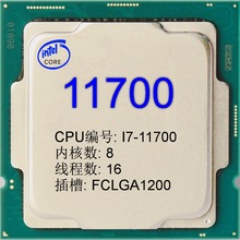 260520����۶��� ��� CPU ������� ����8 ���1200 I7-11700