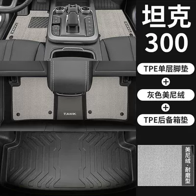 Ayaqaltılar (Kovriklər) Mats, Original Foot Mats, Waterproof - rice-grain-special-for-tanks-300-24-styles-double-layer-simple-gray-tpe-double-layer-foot-pad-trunk-mat