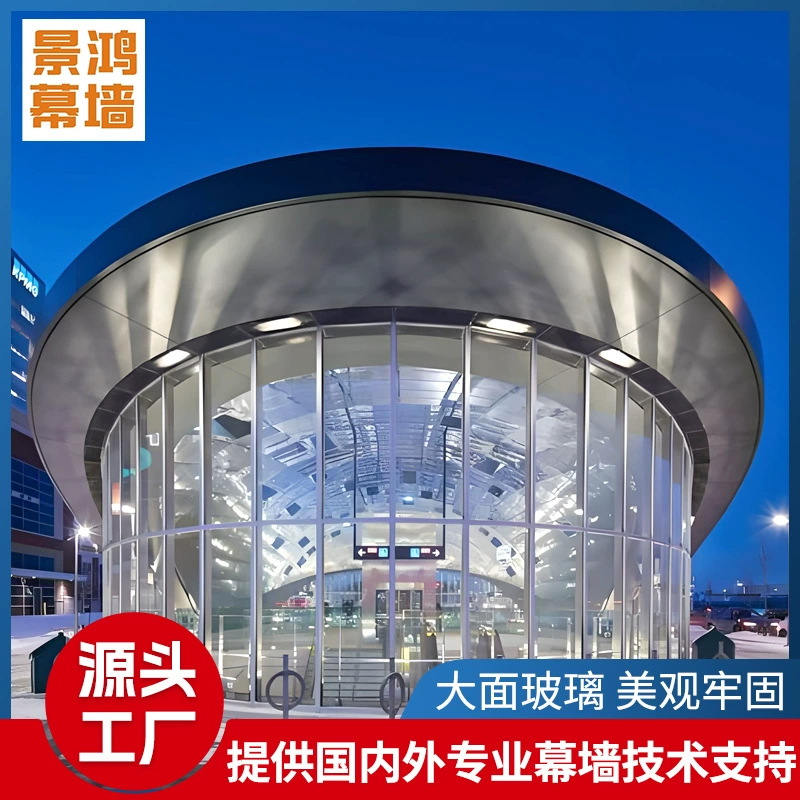 Проект индивидуального изготовления безрамных стеклянных навесов из алюминиевого сплава для станций метро, использующих специальные дугообразные стеклянные панели для внешней отделки.