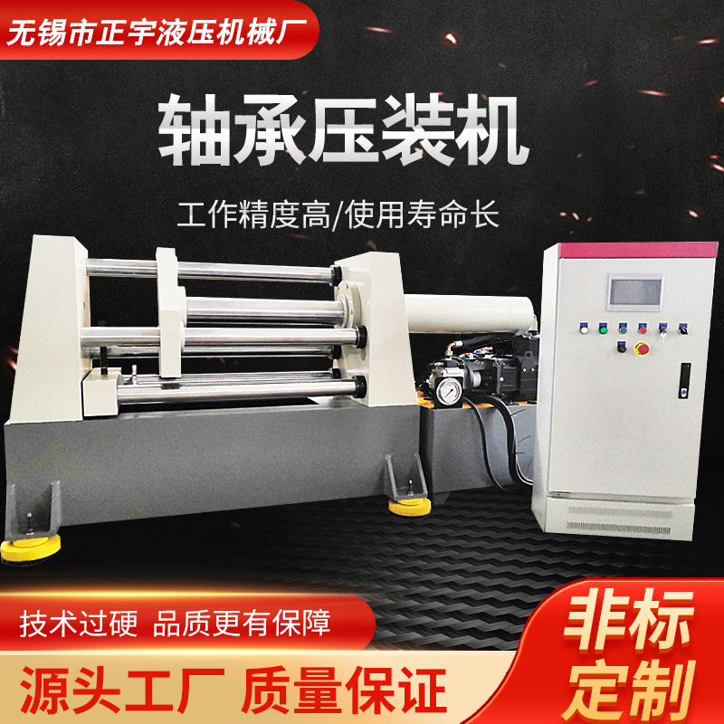 卧式压装机非标定制液压机40T小型卧式压装机电机轴承端盖压入机