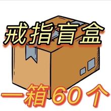 戒指ins学生盲袋多件套戒指女款创意小众设计时尚高级指环可调节