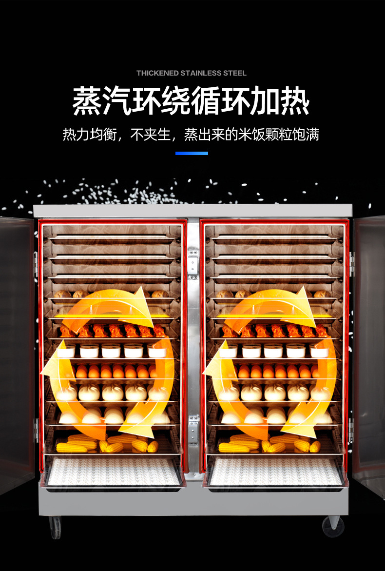 蒸饭柜_05