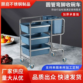 酒店服务车;厨房置物架;手推餐车
