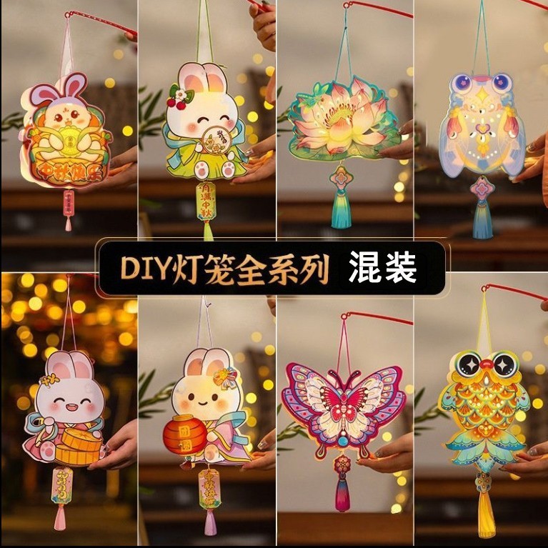 中秋节手提灯笼兔子花灯儿童卡通灯笼创意手工发光灯笼diy材料包|undefined