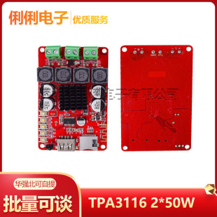 TPA3116 2*50W�p���{������U�PTF����a ���w���Ű�ģ�K