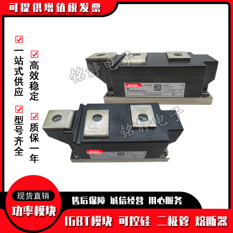 DT430N18KOF DT430N20KOF DT430N22KOF功率可控硅DT430N24KOF现货