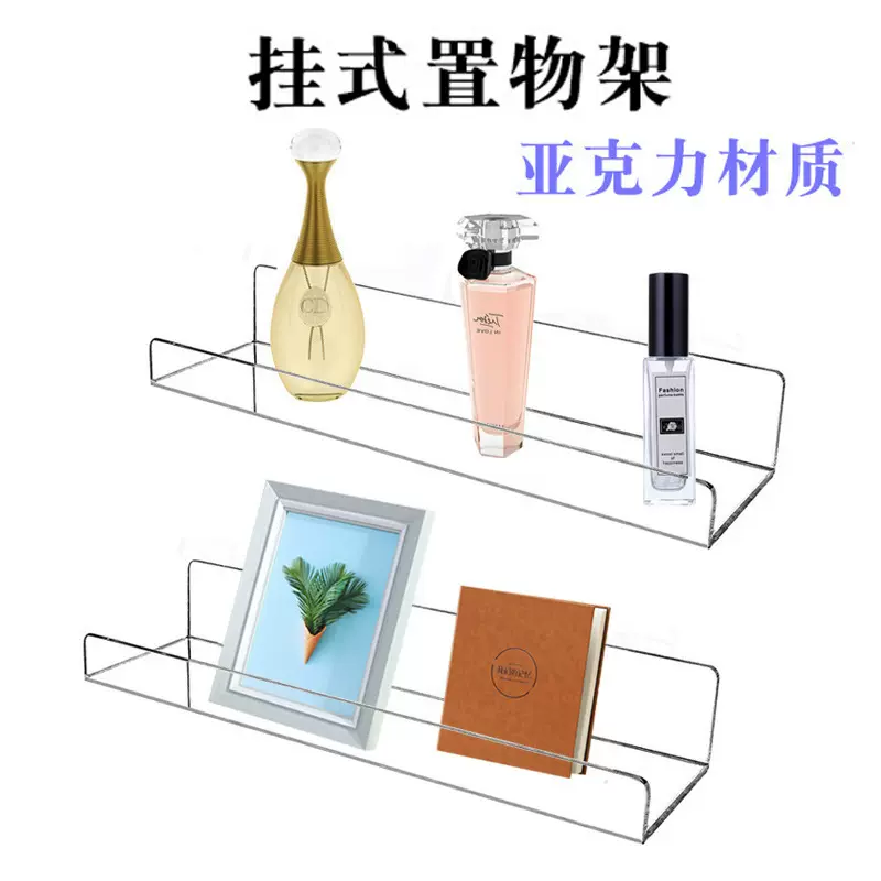 家居办公室书籍墙壁挂式置物架厨房浴室用品支架透明亚克力收纳架