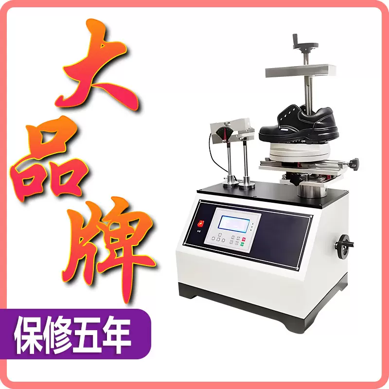 皮鞋剥离强度试验机 鞋跟鞋帮强度弯折实验机 鞋底剥离力测试仪