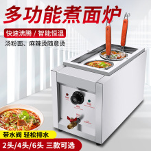 台式煮面炉商用电热煮粉机煮面锅麻辣烫螺蛳粉煮饺子燃气多功能