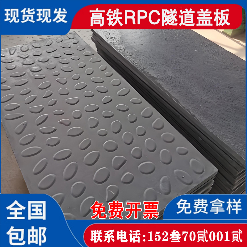 电缆沟 盖板rpc盖板生产厂家水泥板活性粉末混凝土高铁隧道步道板