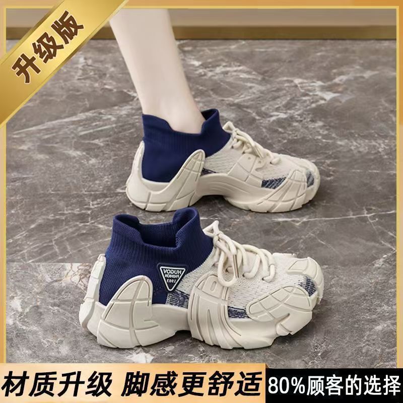 Women's Casual Sports Shoes 2026 New Autumn Hot-Selling Thick-Soled Dad Shoes Octopus Coconut Running Sock Shoes