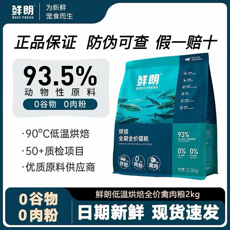 Xianlang Low-Temperature Baked Grain-Free Cat Food, Complete Nutritional Formula with Poultry for Adult Cats and Kittens, 2kg Cat Food