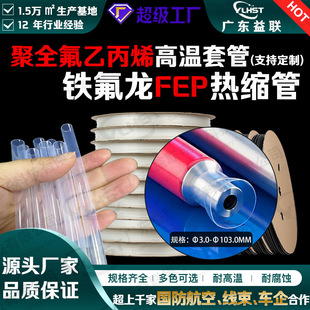 �F������s�ܸ�͸�������g�F�������͸ߜ�200��FEP�^���׹��͸��g