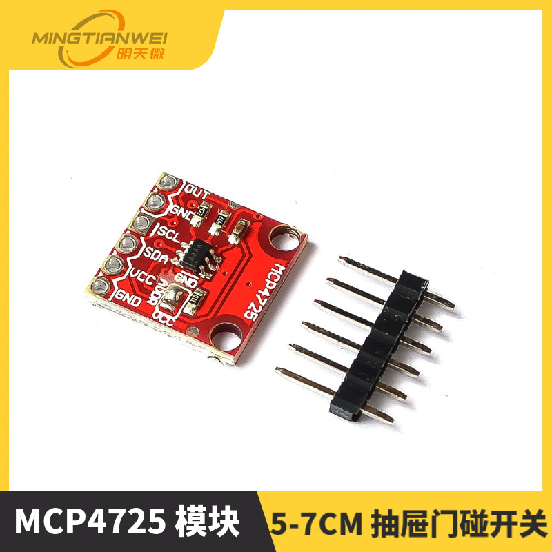 MCP4725 模块 I2C DAC Breakout 开发板