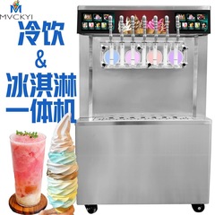 商用多功能软冰淇淋机 双压缩机立式冰淇凌设备 可做饮料和雪糕机