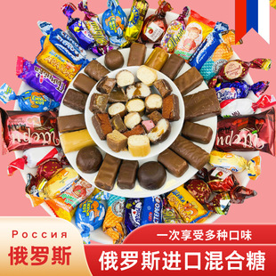 Russian Imported Mixed Candy Chocolate Milk Sandwich Candy 500g (Flavor Packaging Randomly Sent)