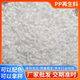 PE再生料;PS再生料;ABS再生料