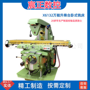 X6036A/X6140/X6132��ʽ㊴�X5040��ʽ�f������̨㊴��|��һ��