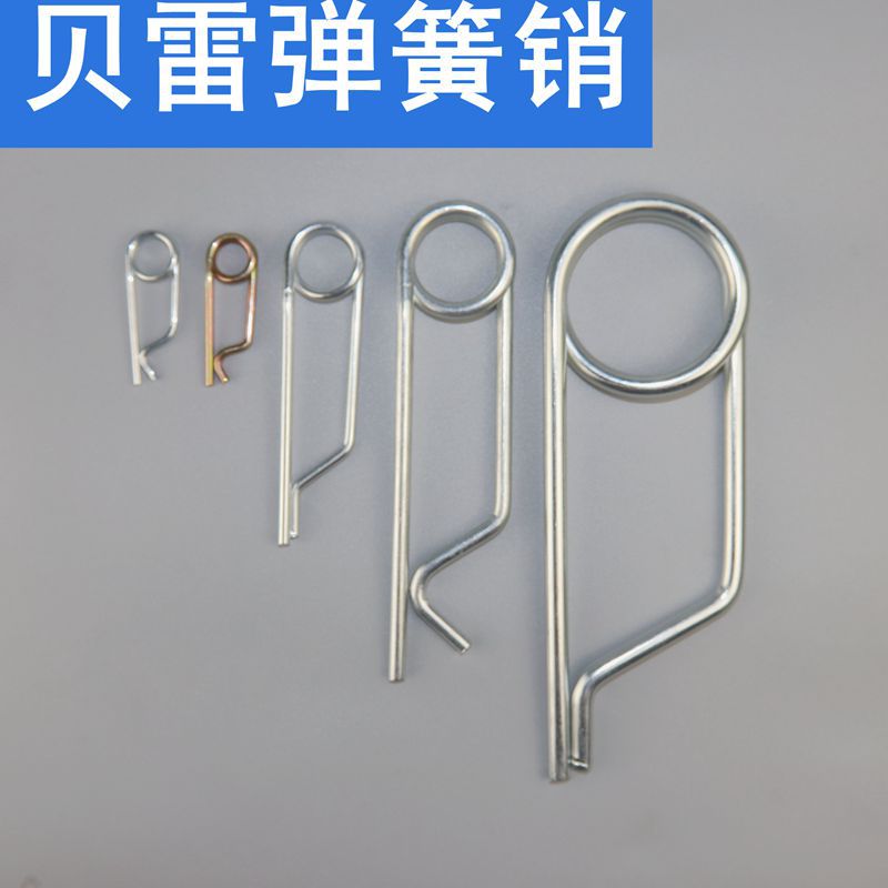 贝雷弹簧销卡销别针销桥梁销千斤顶销销插销发夹销