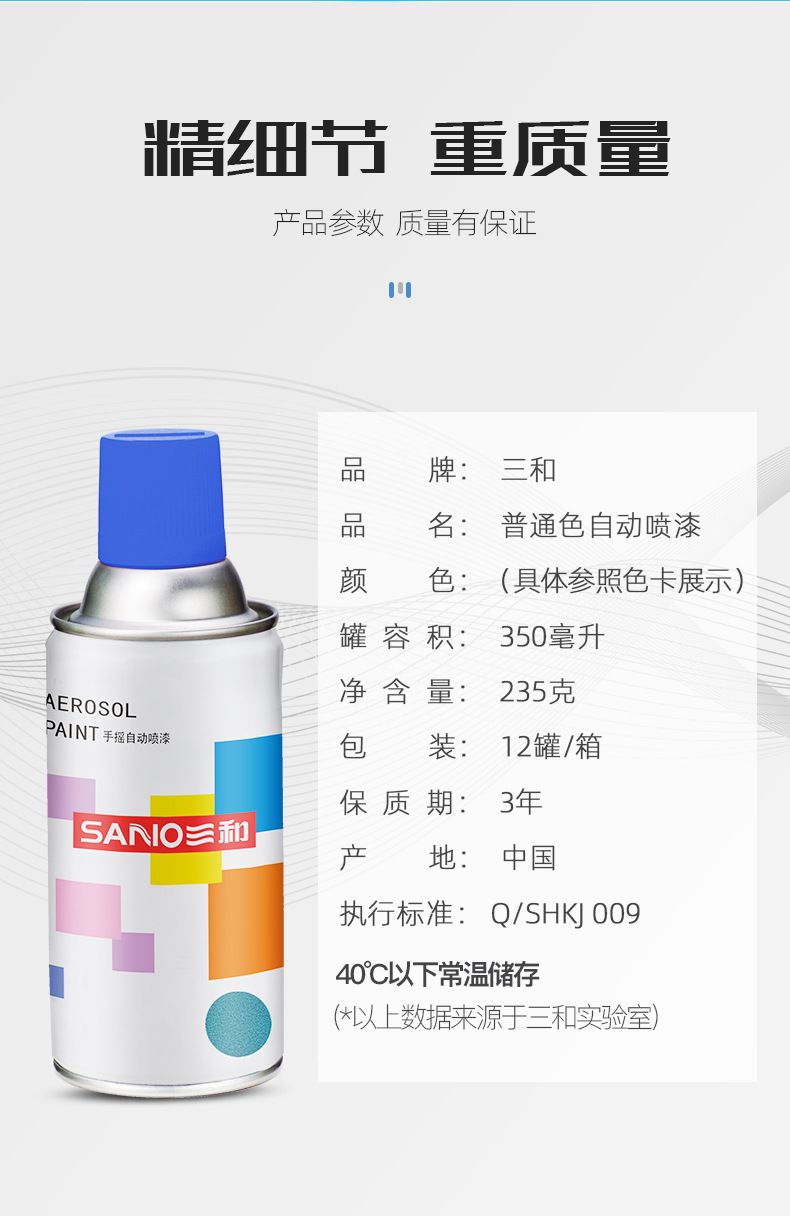 Sanhe Hand Spray Paint for Car Anti-Rust Wheel Hub Color Change Spray Paint Ral5017 Traffic Blue Paint Anti-Rust Spray Paint