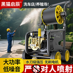 黑猫启辰高压洗车机家用220v高压清洗机洗车神器跨境批发2025新款