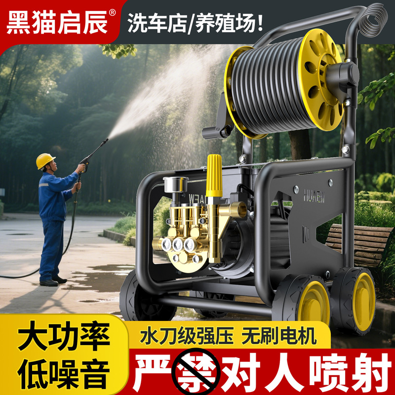 黑猫启辰高压洗车机家用220v高压清洗机洗车神器跨境批发2025新款|undefined