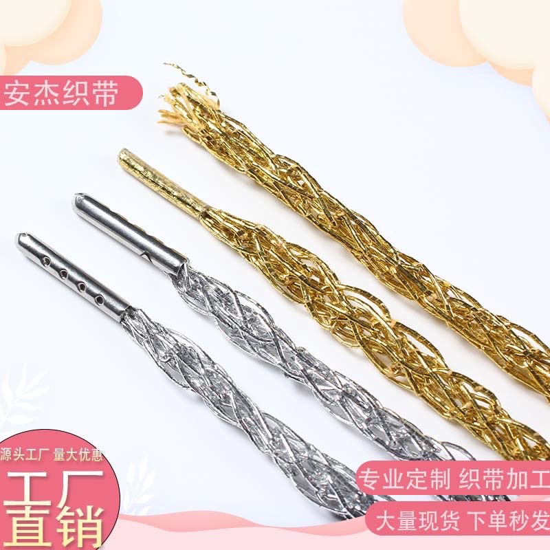 金丝绳手链条式编织丝光棉炫光服装抽绳礼品绳镂空编织金丝绳