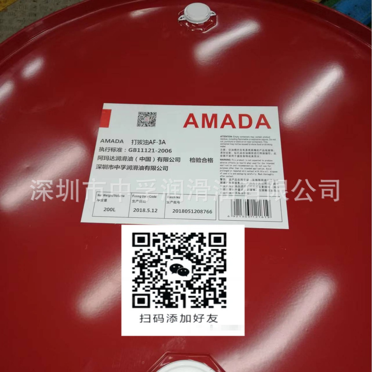 阿玛达（AMADA ）打拔油AF-3A冲压油适用于铝散热片成型加工