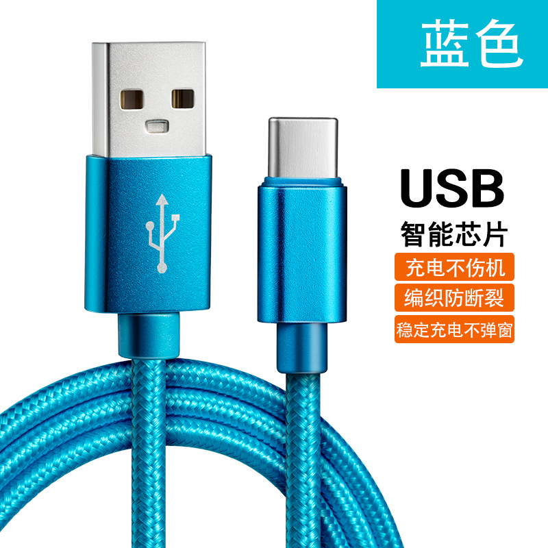 Cable DE DATOS DE NYLON adecuado para Apple Android micro Huawei typec carga rápida iPhone teléfono móvil cable de carga
