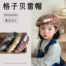 儿童贝雷帽秋冬女童2025新款毛呢格子复古百搭宝宝蓓蕾帽画家帽潮