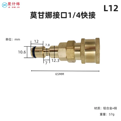 to 1/4 Quick connect Yili Green: High pressure car wash water gun - l12-morgana-interface-14-quick-connection