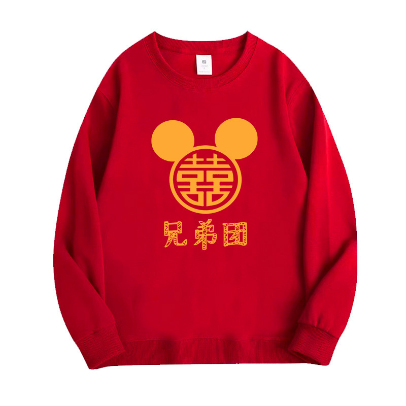 Matching Couple's Clothing for Wedding Celebrations, Groomsmen's Long-Sleeve Wedding Sweatshirt with Double Happiness Character, Round Neck Sweatshirt for Bridesmaids' Group