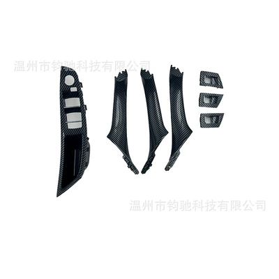 Armrest, handle, handle Door Handle 525Li Door Handle - carbon-fiber-pattern-armrest-7-piece-set-single-hole-short-shaft-version