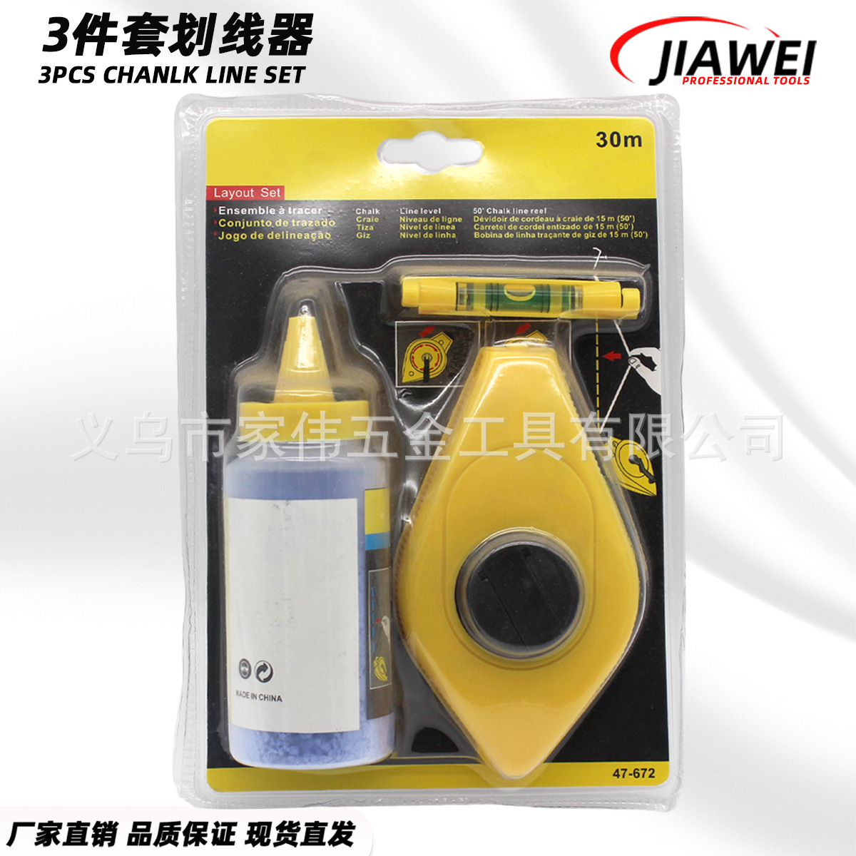 外贸批发3件套划线器15m 30m划线器组套工具粉线盒划线器建筑量具