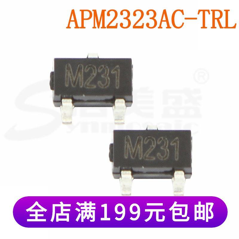 APM2323AC-TRL SOT-23 P沟道增强MOS场效应管芯片原装现货 信美盛