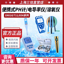 �Ϻ����ű�yʽPHӋSX711������ORP늌��ʃx�ܽ����xSX823���Ӌ