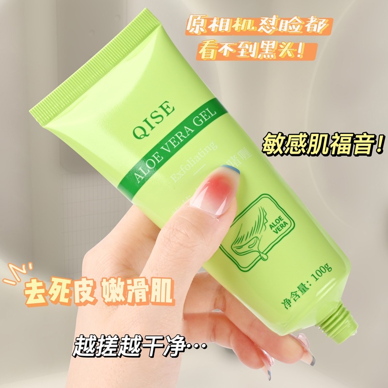 QISE Aloe Vera Exfoliating Gel Profound Cleansing Refrescating Hydrating Measuring Blackhead Exfoliating Gel Facial