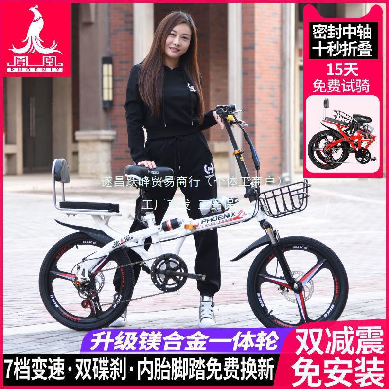 Phoenix Foldableing Bicycle for Men and Women, Portable 20/ 22inch Adult Variable Speed Disc Brake Shock Absorption Free Installation Bicycle
