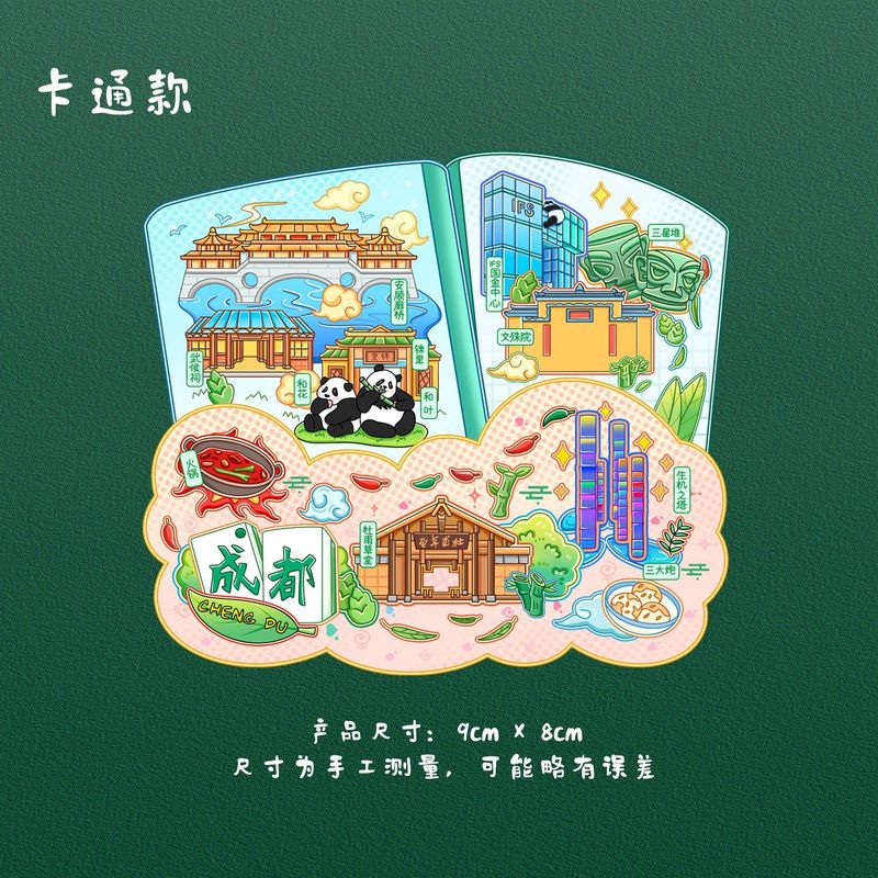 文化的で創造的な都市冷蔵庫マグネットカスタマイズされた創造的な木製金属中国風漫画磁気ステッカー風光明媚な旅行記念ギフト|undefined