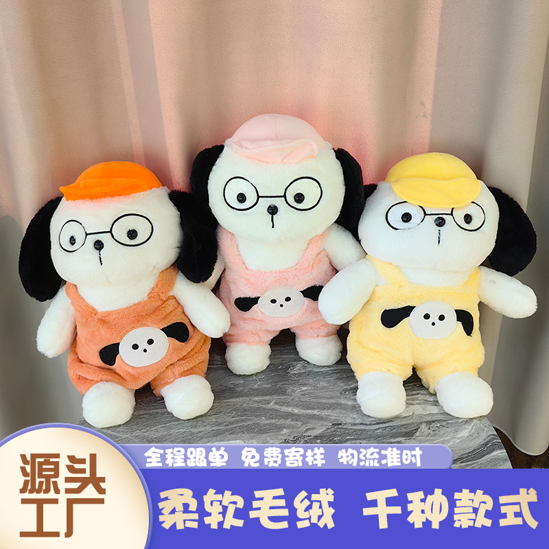 十五寸毛绒玩具公仔抓机娃娃兑换礼物卡通可爱玩偶送儿童生日礼物