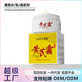 贴片面膜;护手霜;面霜