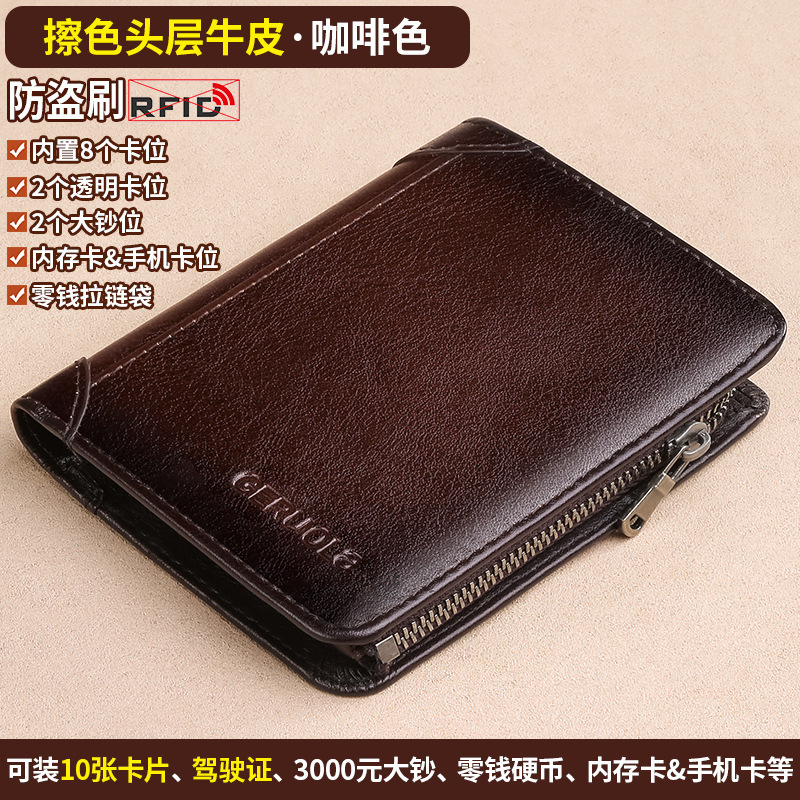 Cartera de hombre de piel de ungüento de color transfronterizo, cepillo antirrobo, billetera ultrafina, piel de vaca de primera capa, billetera corta de tres pliegues para hombre