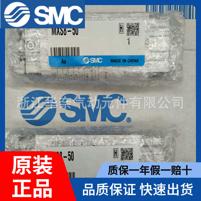 MXS16-30B 现货全新SMC原装正品滑台气缸