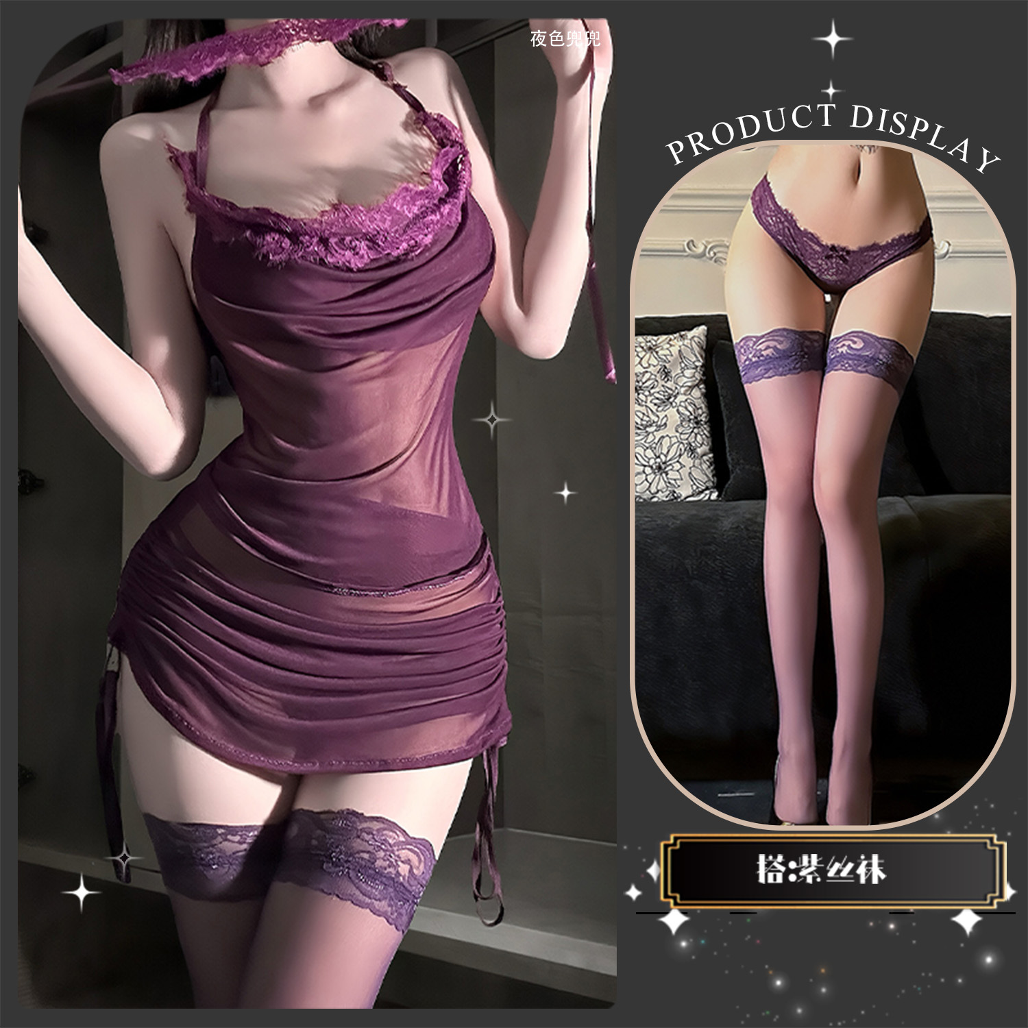 Purple set, tights