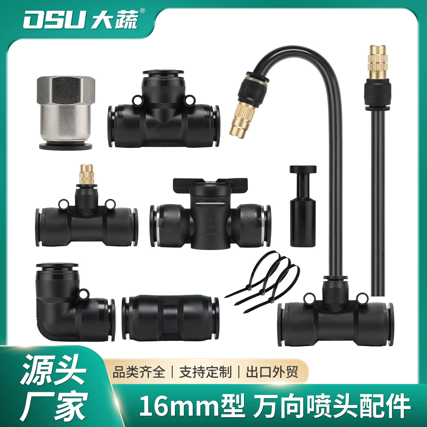 Локтя тройника фермы места пробки 16mm штепсельная вилка сопла брызга простых совместных прямых микро-