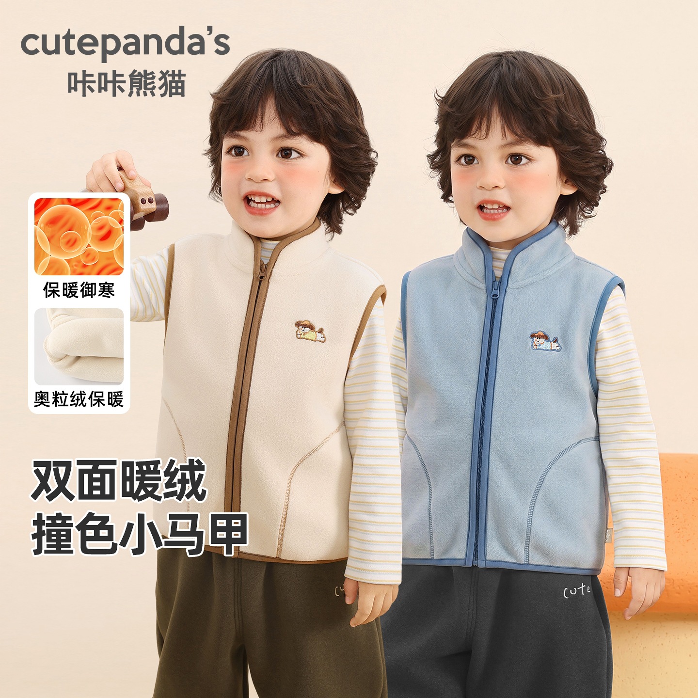 Kaka Panda children's fleece vest, girls' winter clothing, boys' winter vest, baby autumn and winter outerwear