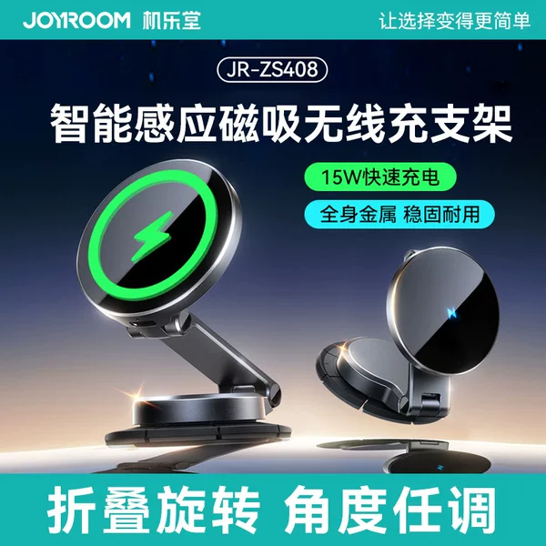 Jiletang Magnetic Foldableing 15W High-Power Wireless Charging Bracket Car Universal Car Mobile Phone Navigation Bracket
