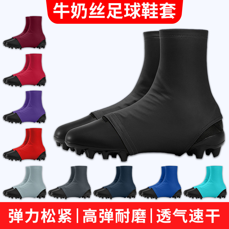 Lanfu Anti-Slip Football Boot Socks, Baseball Anti-Sand and Dirt Lycra Football Shoe Covers