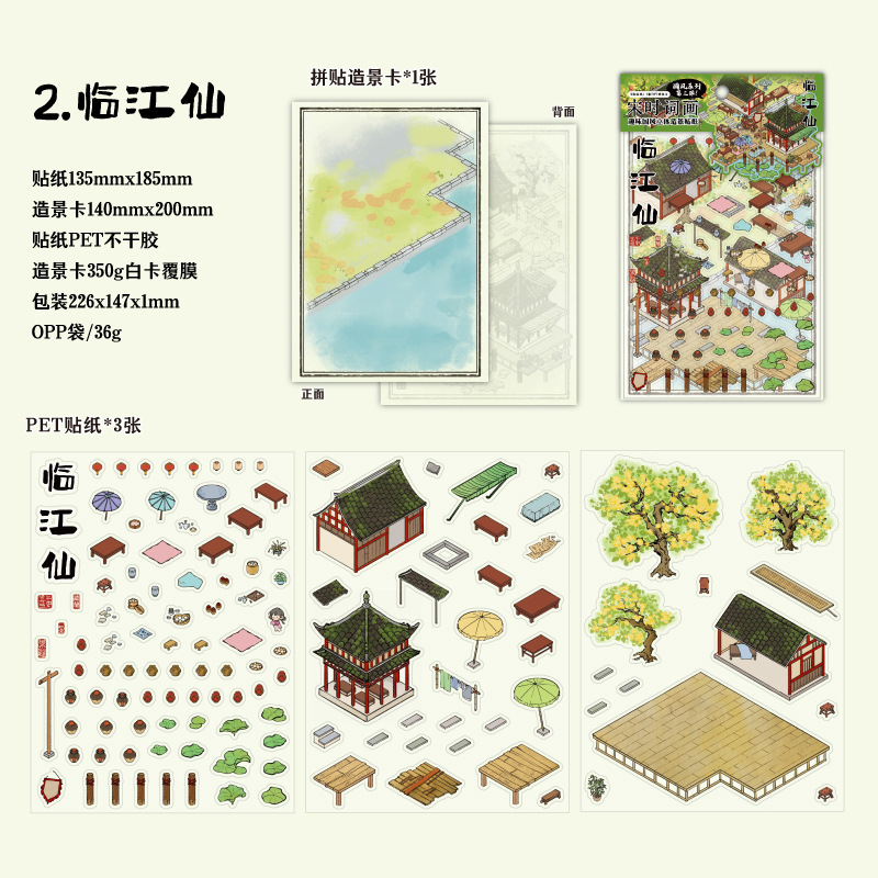 Crepúsculo PET pegatinas paisajísticas estereoscópicas serie de casa tridimensional creativa escena divertida diy paquete de pegatinas collage